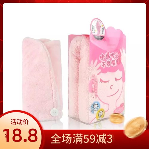 屈臣氏干发巾素材模板 屈臣氏干发巾图片下载 小麦优选