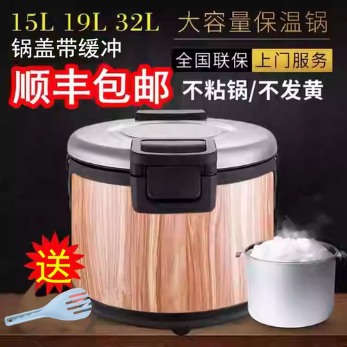 木纹电热保温锅米饭寿司大容量