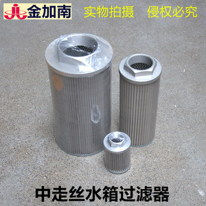 。线切割配件中走丝过滤器过滤网火花机过滤器过滤网水箱过滤器