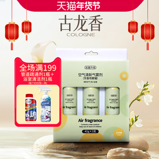 自动喷香机香薰机补充家用替换厕所香水喷雾空气清新剂香薰补充液