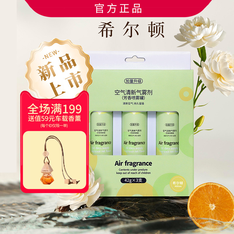 适配德尔玛喷香机补充液芳香喷雾空气芳香剂