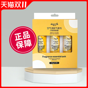 德尔玛自动喷香机补充液芳香剂3罐装 适用于PX830，PX831, PX832