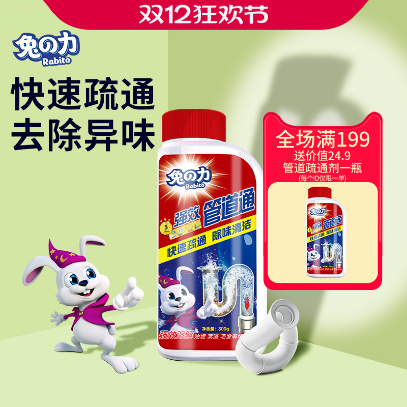 清洁除臭堵塞管道疏通剂强力神器