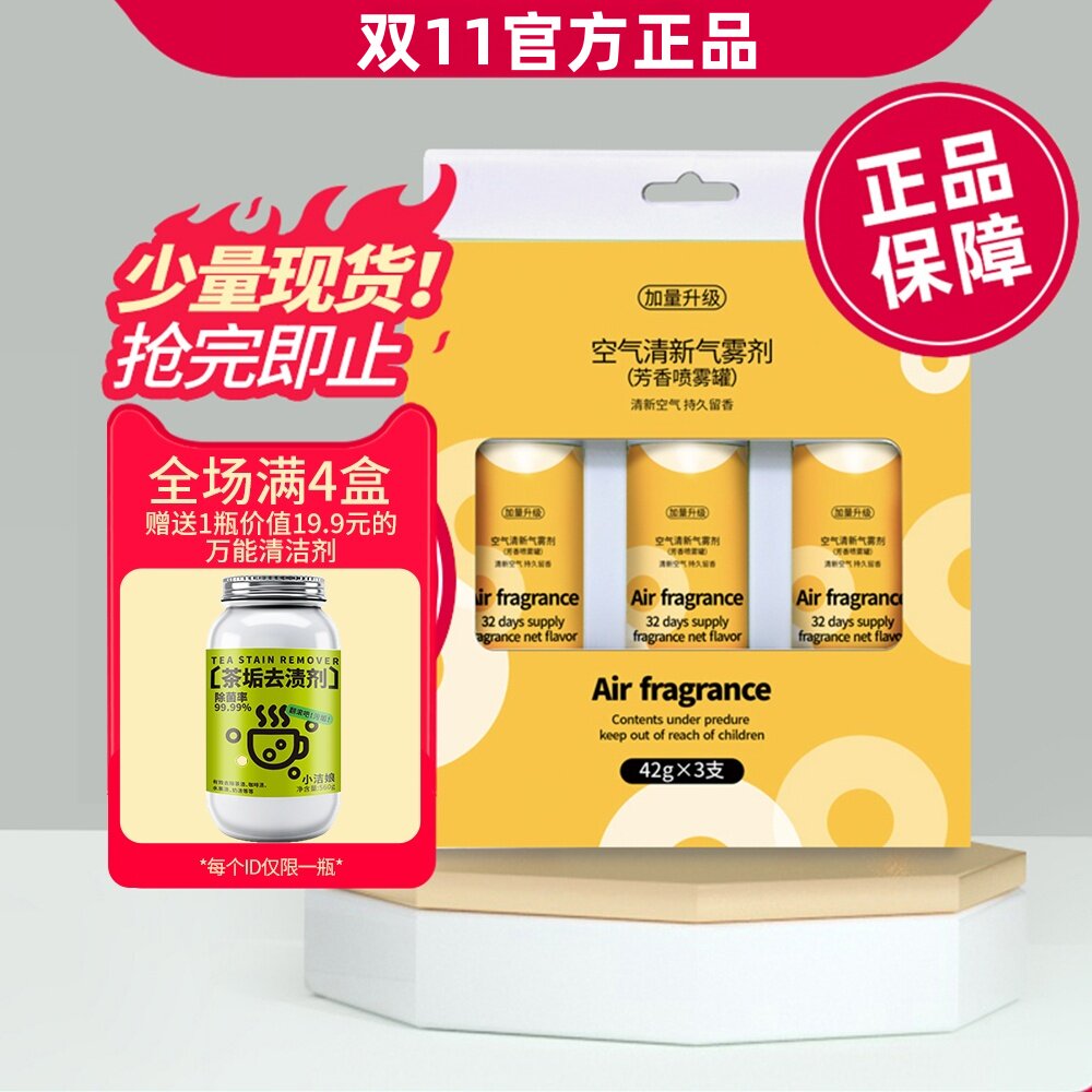 适配德尔玛喷香机补充液芳香喷雾罐空气清新除臭器芳香剂