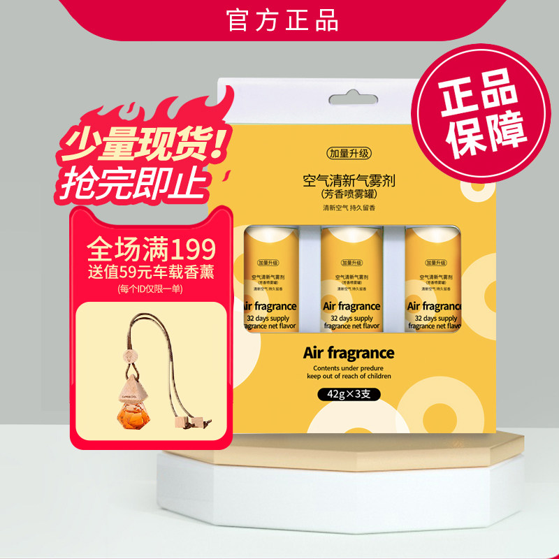 适配德尔玛喷香机补充液芳香喷雾空气芳香剂