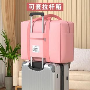 旅行包大容量学生住校行李袋可套放被子行李箱待产出差手提收纳包