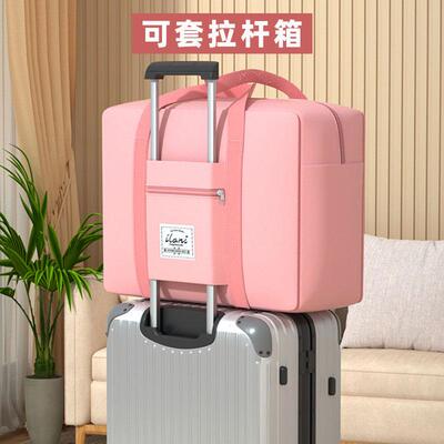 旅行包大容量可套拉杆箱