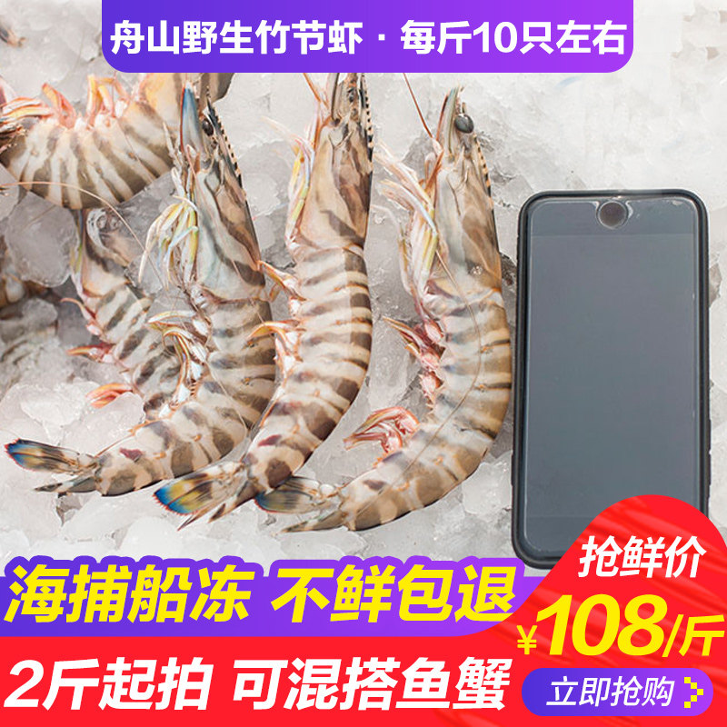 竹节虾野生斑节虾新鲜基围虾超大虎虾舟山海虾海鲜水产,水产肉类/新鲜蔬果/熟食,冻虾,淘宝优惠券,粉丝福利购,淘宝优惠卷