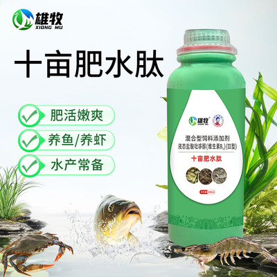 【雄牧】十亩肥水肽水产养殖大水面池塘塘口肥水培藻大包装