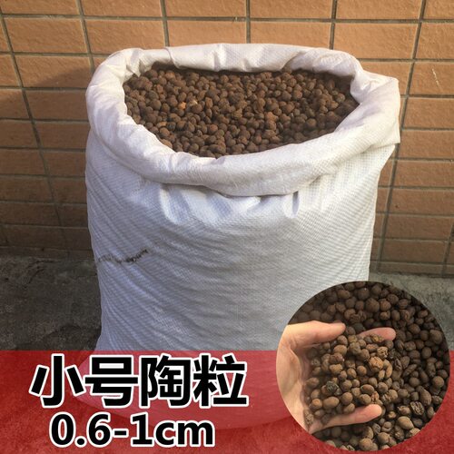 小号陶粒多肉植物铺面石陶粒球陶土园艺黑色石头花盆垫底铺面石