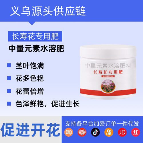 【长寿花专用肥】补充催花有机肥生根颗粒缓释肥花卉绿植底肥