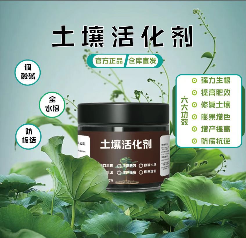 土壤活化宝剂矿源黄腐酸钾浓缩水溶肥花肥松土调酸碱有机生根促根