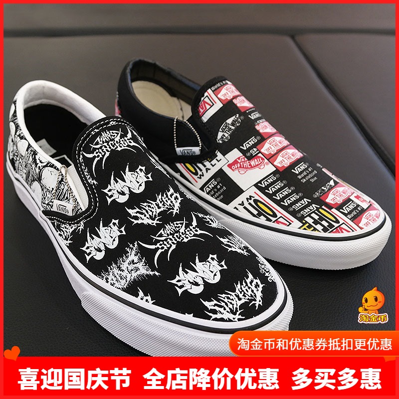 五折促销vans范斯2019夏季男款运动懒人鞋子