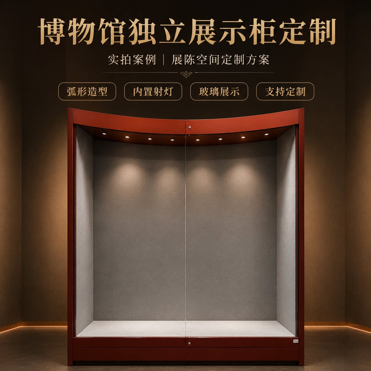 书房复古展示柜多功能客厅丝绸荣誉产品陈列柜实木钢质玻璃柜子