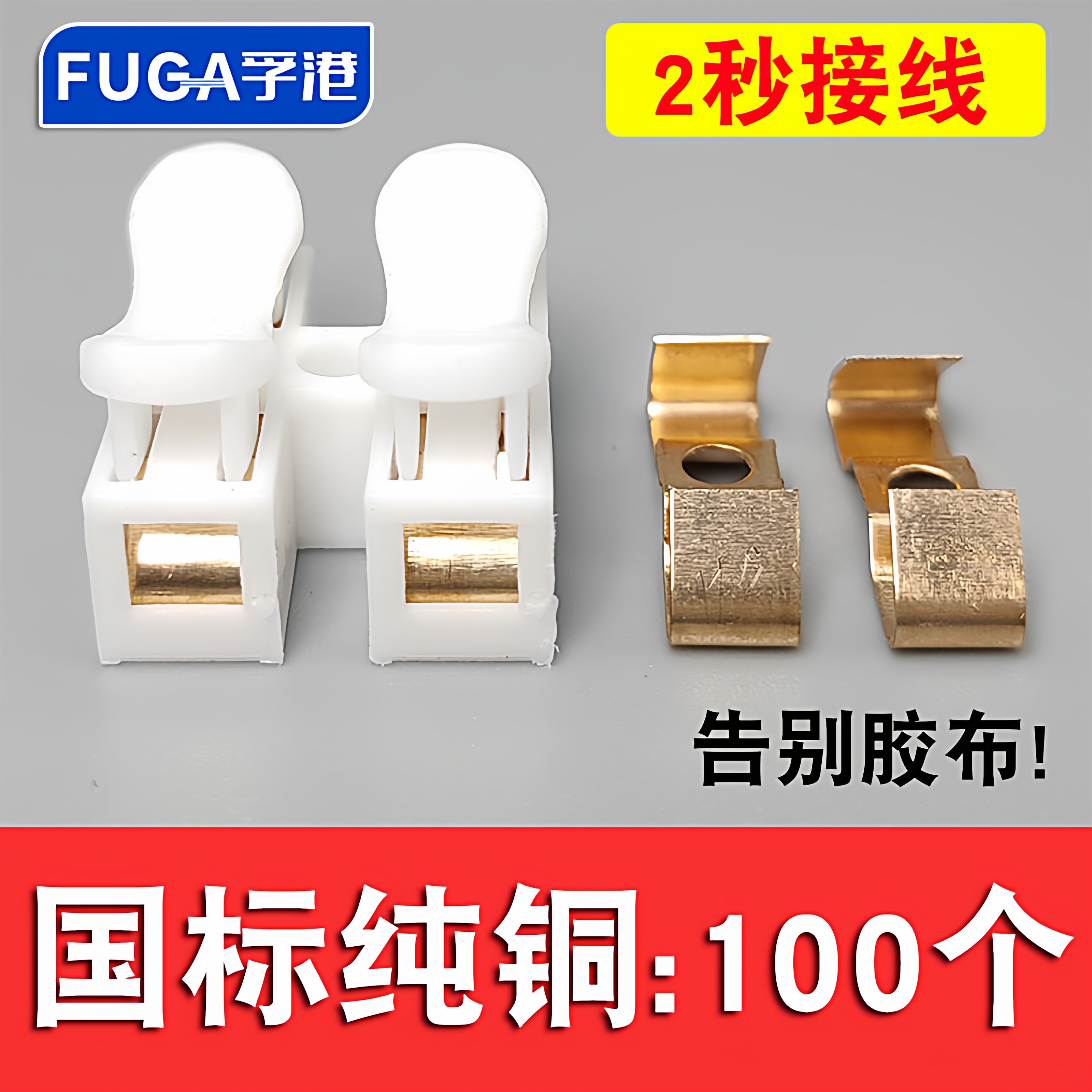 xy100纯铜电线连接器按压端子