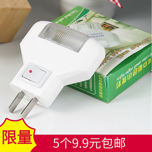 led带开关婴儿喂奶照明小夜灯
