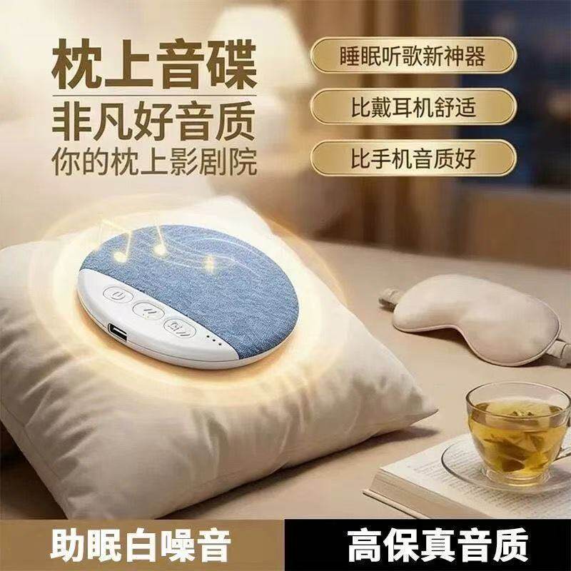 枕下助眠蓝牙X3超薄音箱