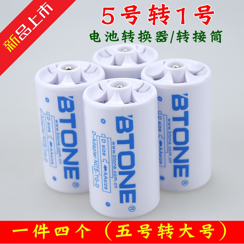 单节1号电池转换燃气灶