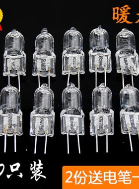 10只装水晶灯泡暖黄光小灯珠插泡迷你 卤素射灯灯珠12v插脚g4二针