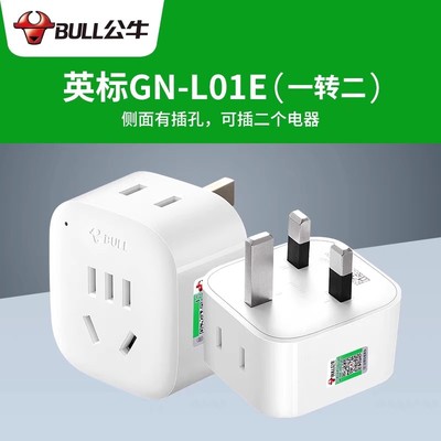 公牛转换插头港版排插