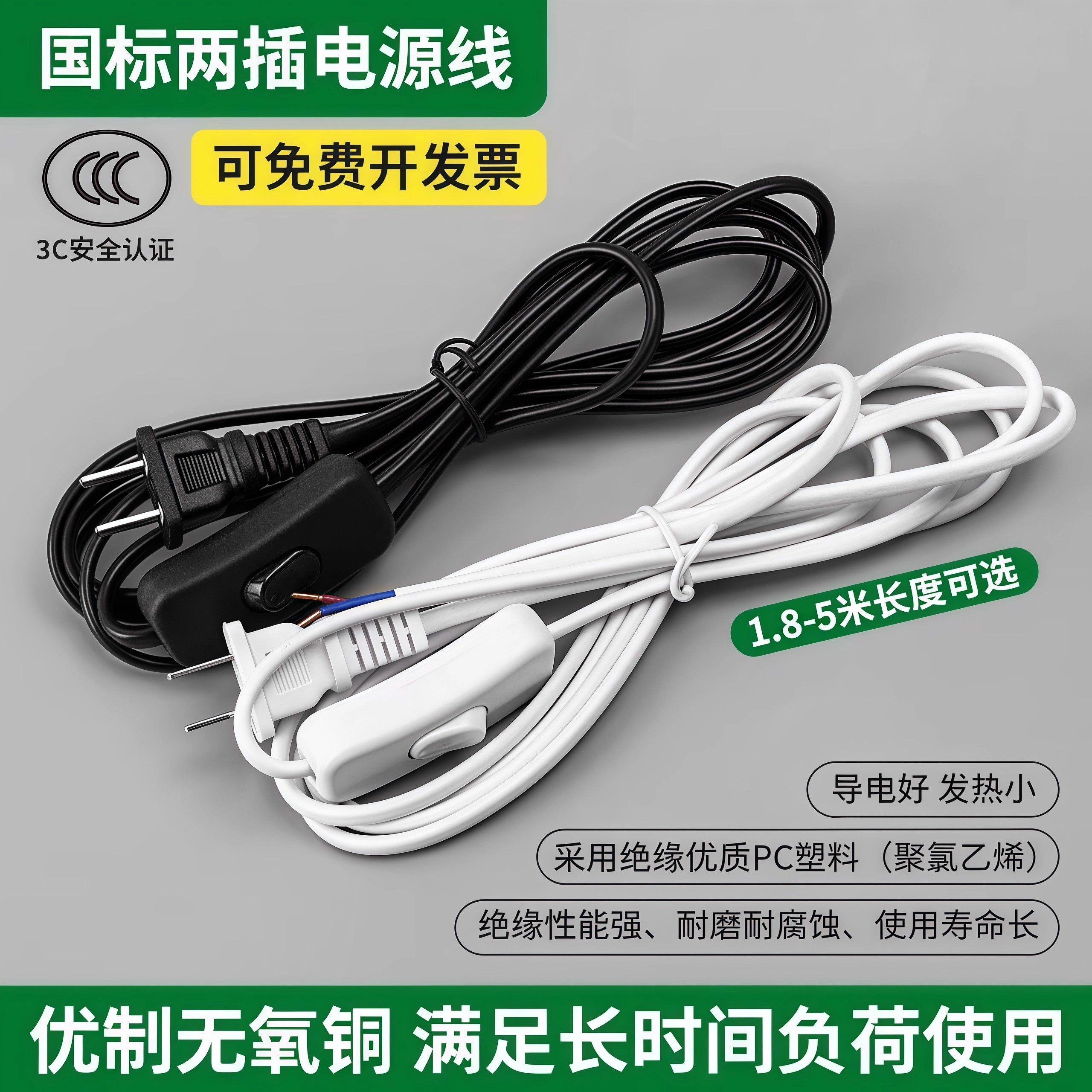 黑白色台灯线303开关电源线图片