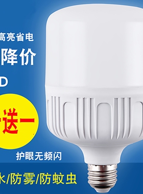 led灯泡e27螺口e40大功率球泡灯家用工厂车间户外超亮照明节能灯