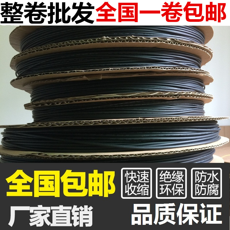 热缩管加厚绝缘套管电工接线