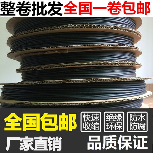 热缩管加厚绝缘套管电工接线