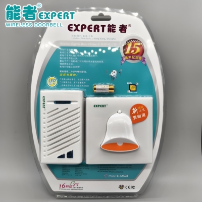 能者无线远距离一拖二电池门铃