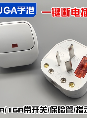 免拔插10A带灯带插头开关插座家用电源纯铜接线插头三孔防漏电插