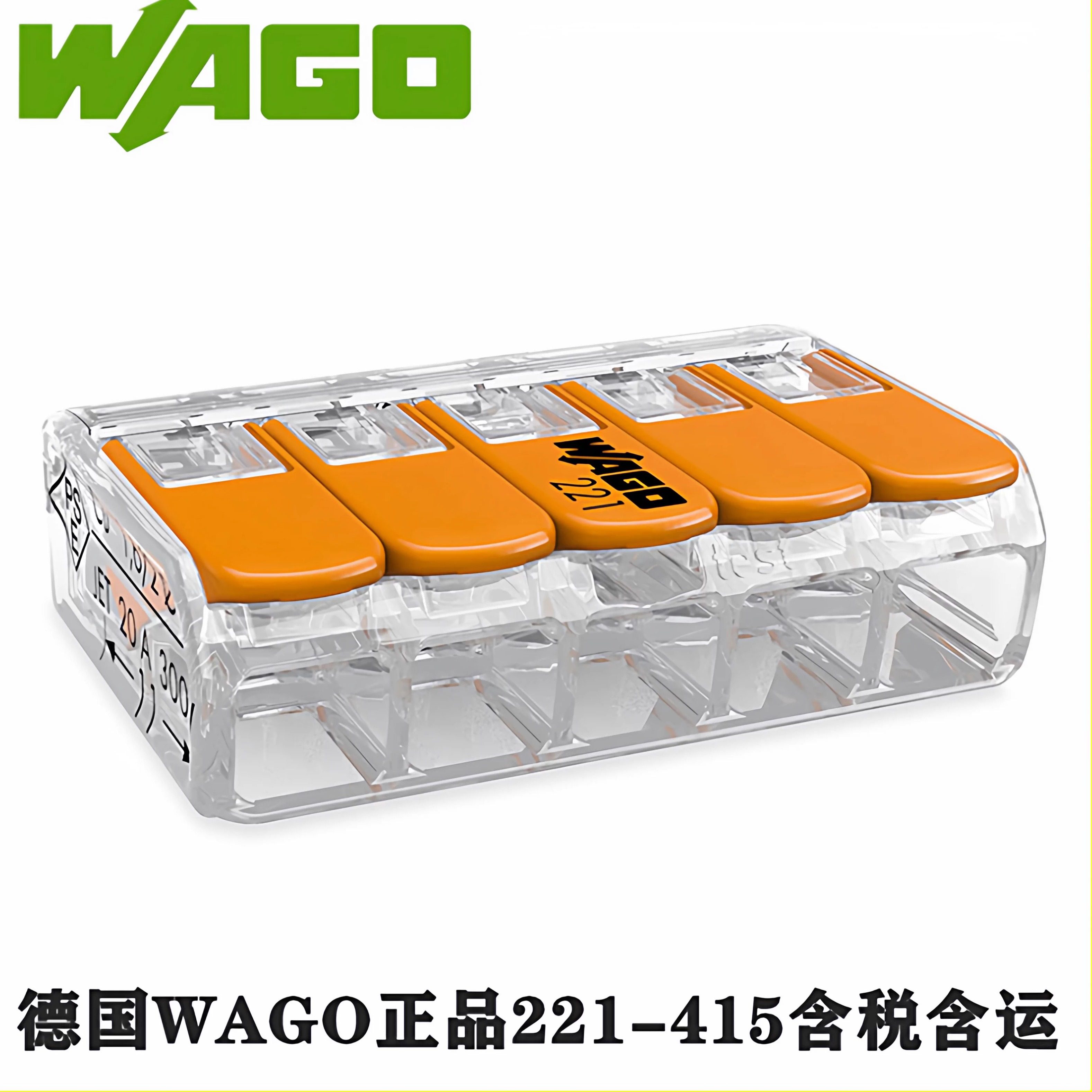 wago接线端子221-415万可连接器电线分线弹簧接头卡子通用型线柱 - 实物图