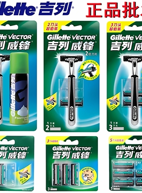 正品吉列原装威锋双层老式手动剃须刀片刮胡刀酒店超市宾馆批发
