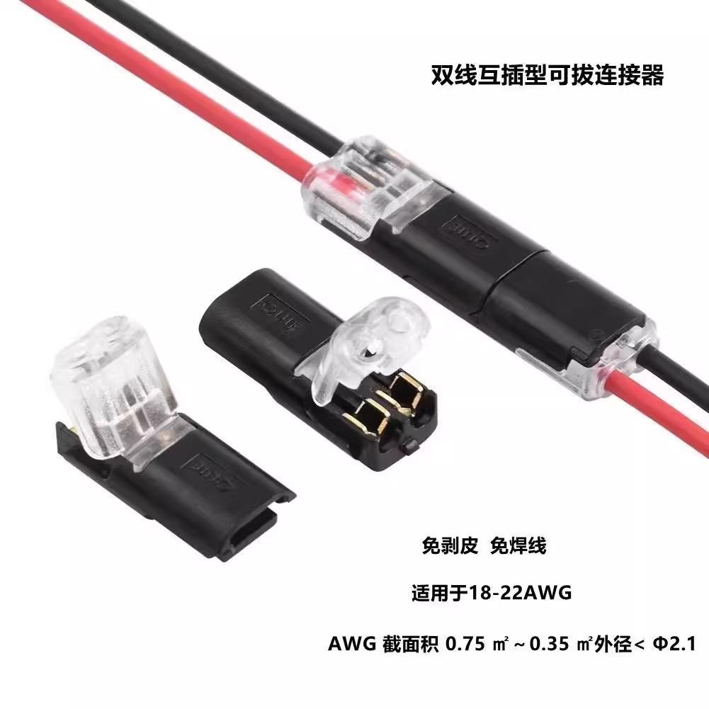可拔快速连接器免剥线led端子
