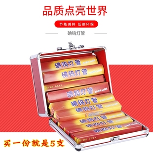 5支装 高温碘钨灯超亮耐用照明1000W500W瓦 卤钨灯管太阳夹式