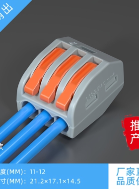 PCT-213一进二出多功能电线连接器快速接头接线端子软硬并联100只
