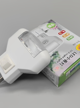 1瓦节能led小夜灯白光三角床头灯创意小夜灯 家用卧室插电小夜灯