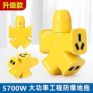 5700W大功率地拖插座工程防摔防压接线板10孔10A 16A插排不带线