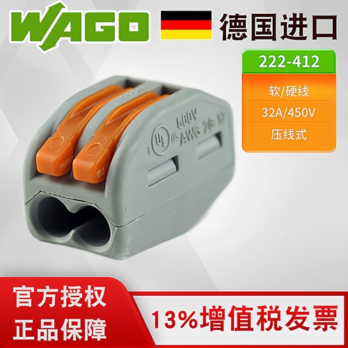 WAGO(德国进口)接线端子222-412