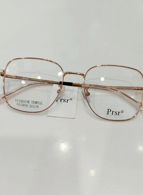 帕莎Prsr钛合金属近视眼镜架大框方形瘦脸复古文艺女款75016配镜