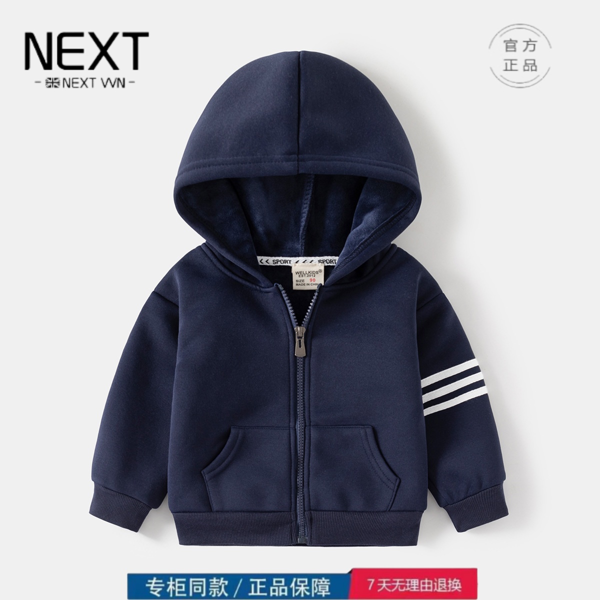 【撤柜专区】品牌专柜亲子装儿童连帽卫衣一体绒上衣秋季拉链外套