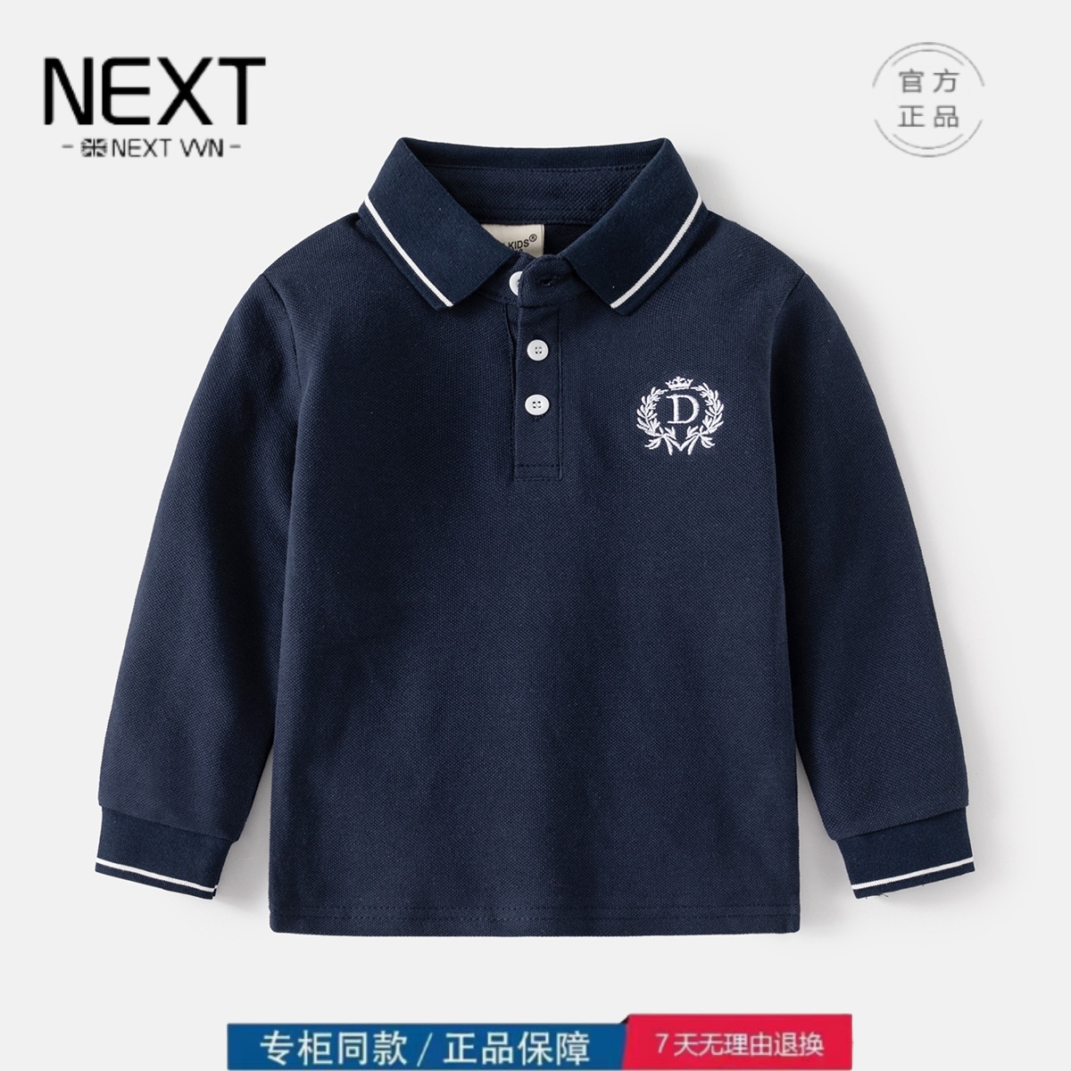 【撤柜专区】品牌专柜亲子装儿童 秋季新品纯色翻领T恤长袖宝头衫
