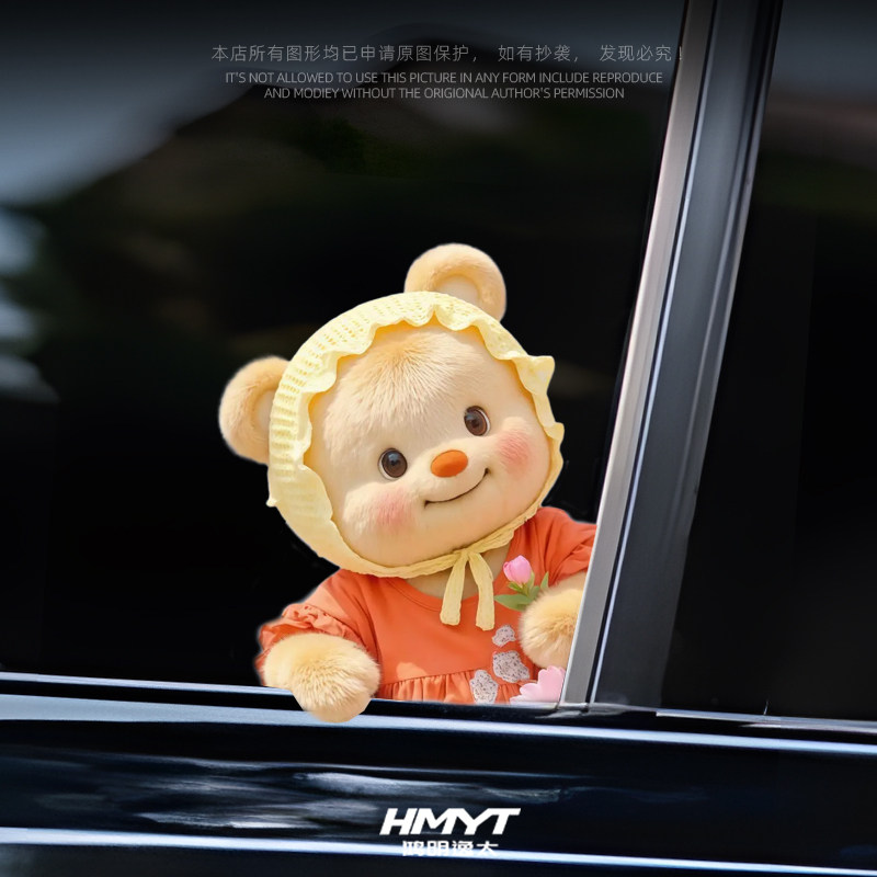 探头黄油小熊3D立体可爱卡通创意车窗装饰贴纸电脑主机行李熊贴纸
