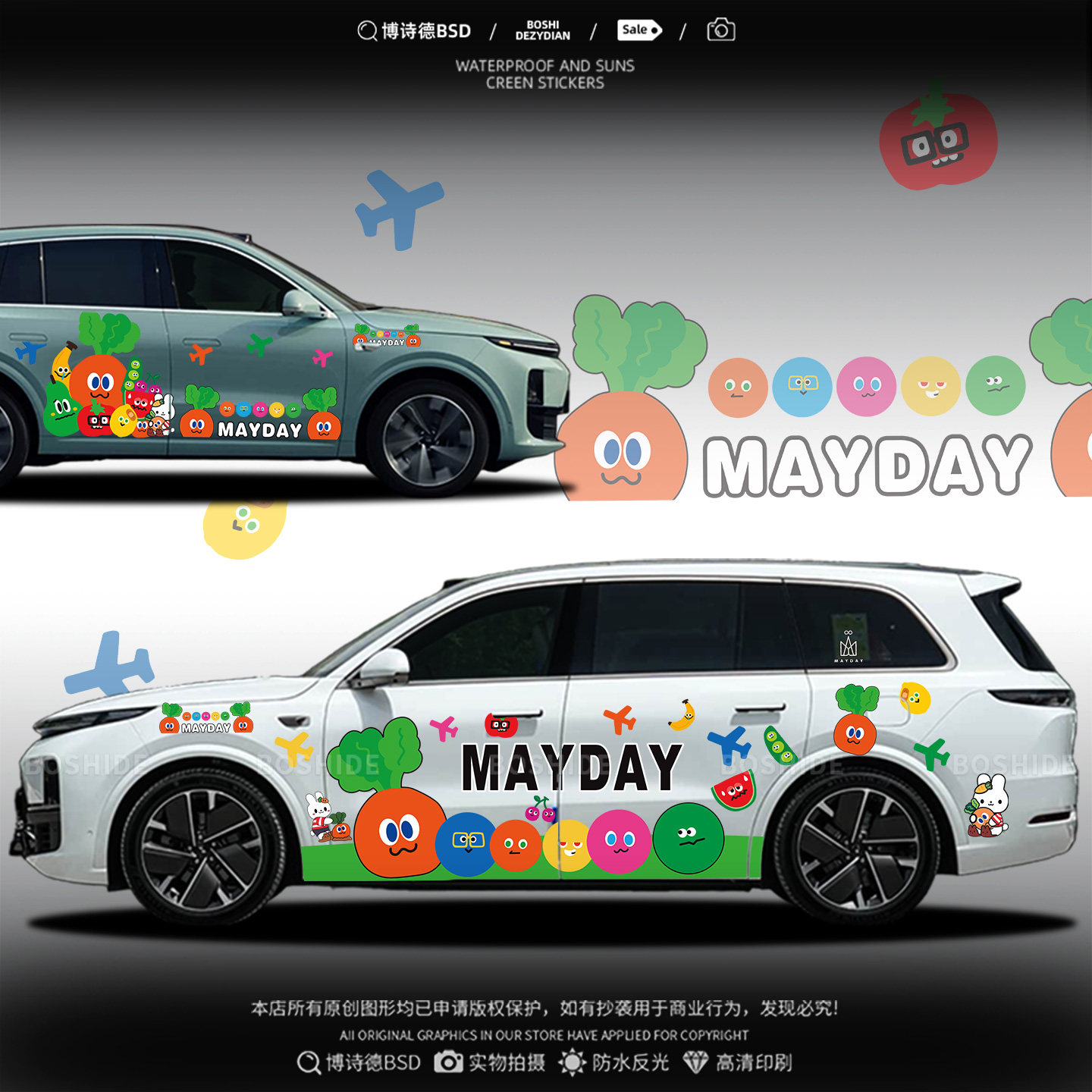 五月天MAYDAY兔子萝卜车身贴