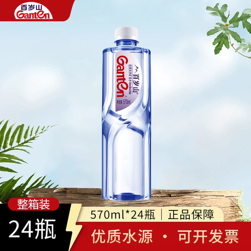 百岁山矿泉水570ml*24瓶饮用水