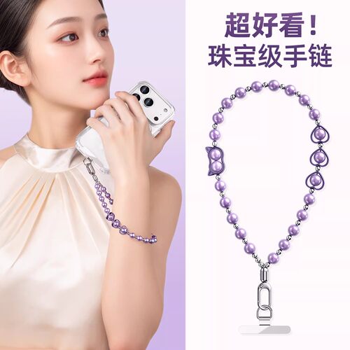 珍格珍珠手机链不顶壳结实耐用
