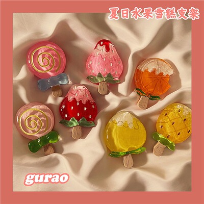 珍格可爱红色草莓粘贴式通用