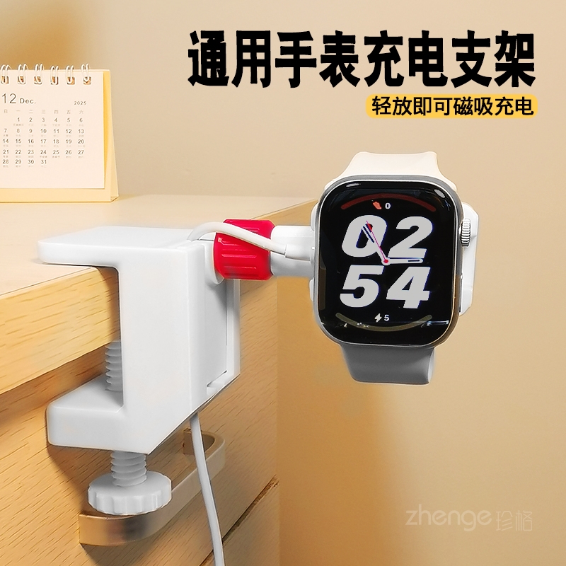 华为OPPO可粘贴智能手表支架桌面