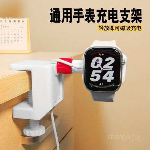 华为OPPO可粘贴智能手表支架桌面