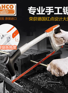 进口瑞典百固手锯架手工锯弓