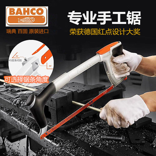 进口瑞典百固手锯架手工锯弓